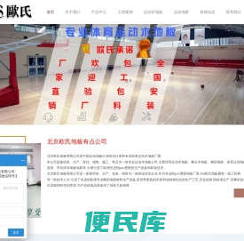 运动木地板,体育木地板厂家,篮球馆地板价格