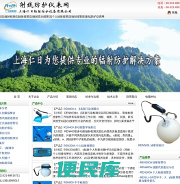 辐射仪