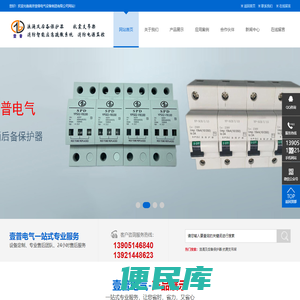 南京壹普电气设备制造有限公司