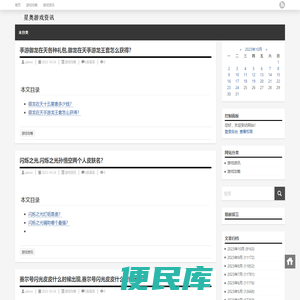 星奥游戏资讯