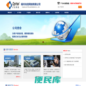 福州光信网络有限公司