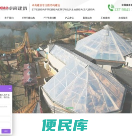 ETFE膜结构