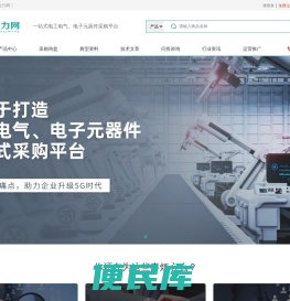 智能电力网