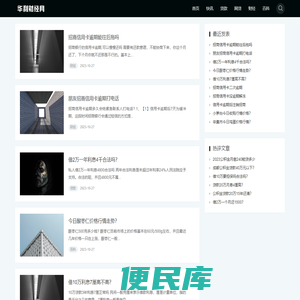 华利财经网