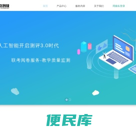 速尔科技