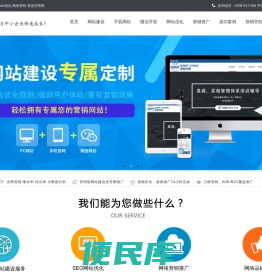 上海企业营销型网站建设