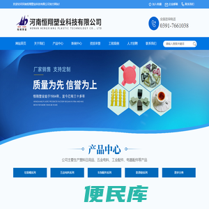 河南恒翔塑业科技有限公司