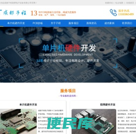 单片机硬件开发