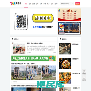 全站首页