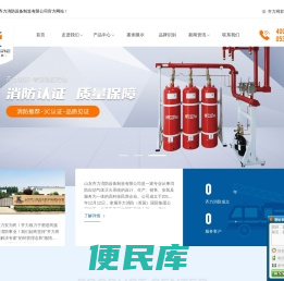 七氟丙烷气体灭火设备
