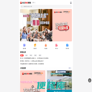 北京搜狐焦点家居