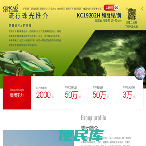 坤彩科技