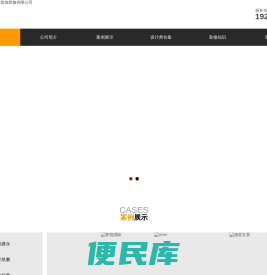 廊坊装饰装修公司