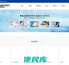 福建威贝特电子科技有限公司