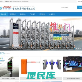 重庆停车场系统,重庆车牌识别,重庆停车收费,重庆道闸安装,重庆监控安装,重庆电动伸缩门,023