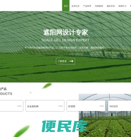遮阳网生产厂家