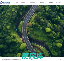 智慧能源管理