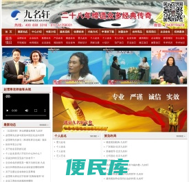 北京九名轩国际文化传媒有限公司