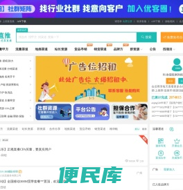 APP推广平台