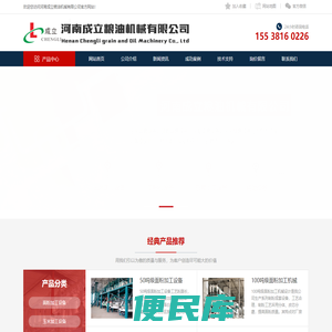 面粉加工设备