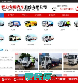 环卫洒水车