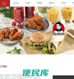 吉健炸香鸡