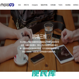 北京润境三维科技有限公司