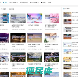 睿知好学