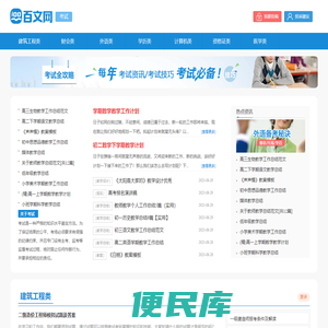 考试网