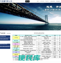 济南色太可油墨有限公司