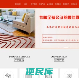 世程家庭室内供暖系统维修维保服务平台
