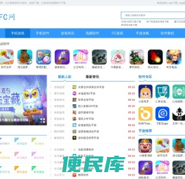 科普FC网