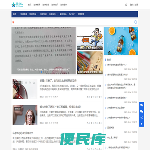 法律人