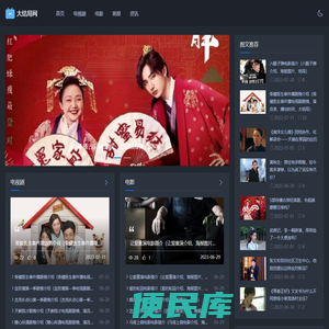 大结局网