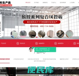 钢制隔热防排烟风管