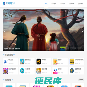 手机游戏排行榜