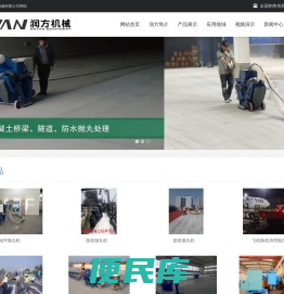 路面抛丸机