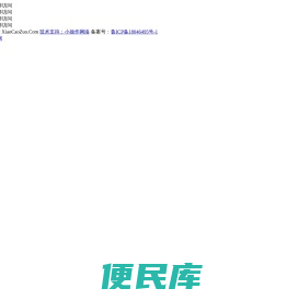 小操作网络