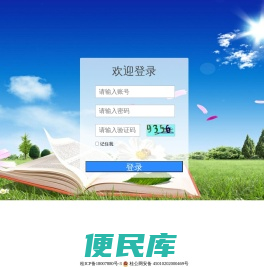 校安家园智慧管理平台