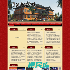 揭阳市文化馆