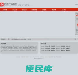 _成都乾辰广告制作  成都乾辰活动执行  成都广告供应商  成都广告安装