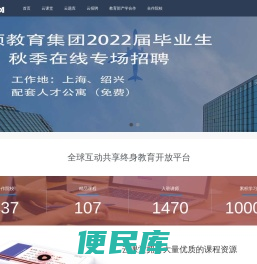 玩课网
