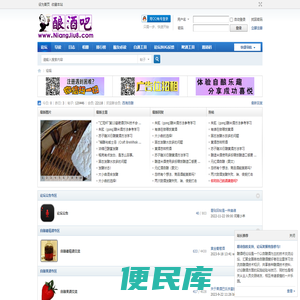 酿酒吧