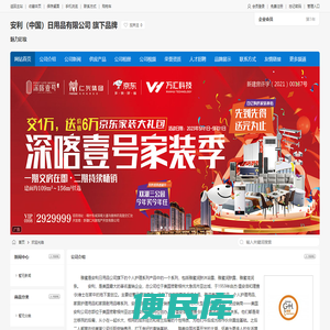 安利（中国）日用品有限公司
