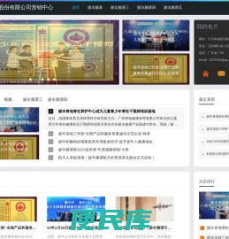 广东骏丰频谱股份有限公司营销中心