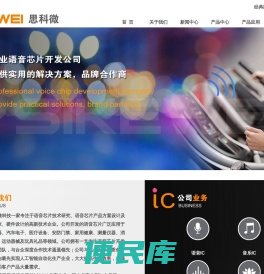 深圳市思科微科技有限公司