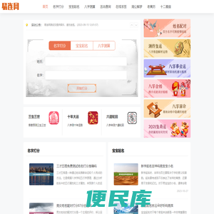 名字打分