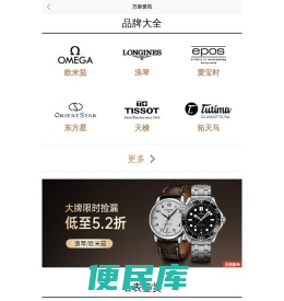 奢侈品手表品牌排行榜