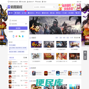 紫霞游戏
