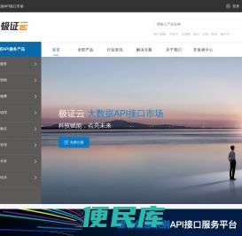 极证云